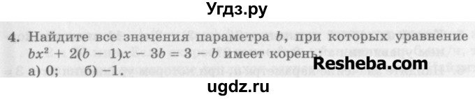 ГДЗ (Учебник) по алгебре 7 класс (дидактические материалы ) Феоктистов И.Е. / самостоятельные работы / самостоятельная работа №10 / вариант 1 / 4