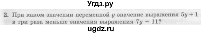 ГДЗ (Учебник) по алгебре 7 класс (дидактические материалы ) Феоктистов И.Е. / самостоятельные работы / самостоятельная работа №10 / вариант 2 / 2