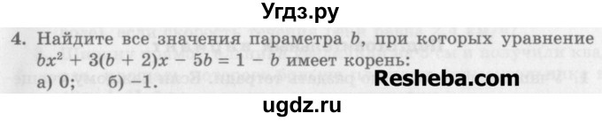 ГДЗ (Учебник) по алгебре 7 класс (дидактические материалы ) Феоктистов И.Е. / самостоятельные работы / самостоятельная работа №10 / вариант 2 / 4