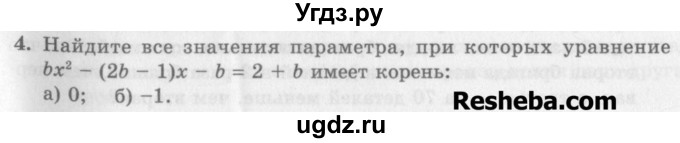 ГДЗ (Учебник) по алгебре 7 класс (дидактические материалы ) Феоктистов И.Е. / самостоятельные работы / самостоятельная работа №10 / вариант 3 / 4