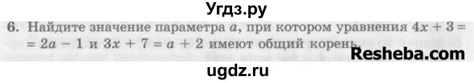 ГДЗ (Учебник) по алгебре 7 класс (дидактические материалы ) Феоктистов И.Е. / самостоятельные работы / самостоятельная работа №10 / вариант 3 / 6