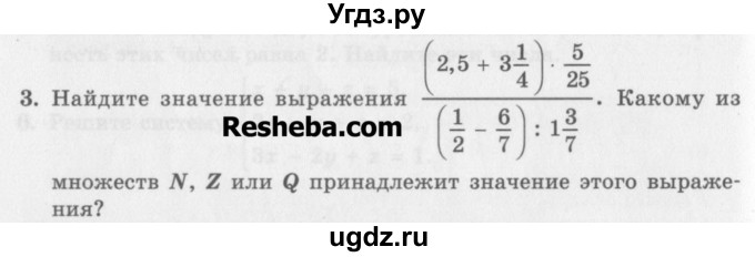 ГДЗ (Учебник) по алгебре 7 класс (дидактические материалы ) Феоктистов И.Е. / контрольные работы / контрольная работа №1 / подготовительный вариант / 3