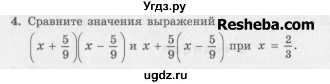 ГДЗ (Учебник) по алгебре 7 класс (дидактические материалы ) Феоктистов И.Е. / контрольные работы / контрольная работа №1 / подготовительный вариант / 4