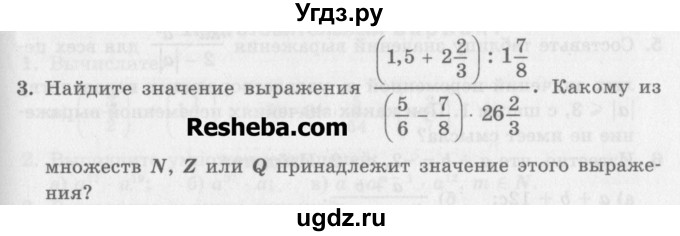 ГДЗ (Учебник) по алгебре 7 класс (дидактические материалы ) Феоктистов И.Е. / контрольные работы / контрольная работа №1 / вариант 1 / 3