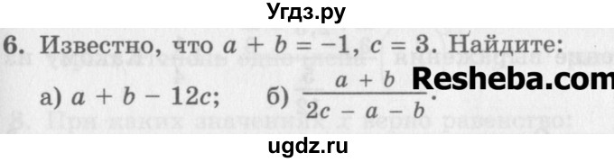 ГДЗ (Учебник) по алгебре 7 класс (дидактические материалы ) Феоктистов И.Е. / контрольные работы / контрольная работа №1 / вариант 1 / 6