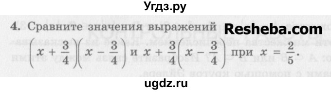 ГДЗ (Учебник) по алгебре 7 класс (дидактические материалы ) Феоктистов И.Е. / контрольные работы / контрольная работа №1 / вариант 2 / 4