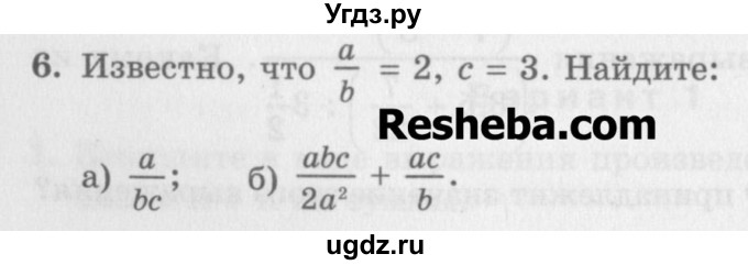 ГДЗ (Учебник) по алгебре 7 класс (дидактические материалы ) Феоктистов И.Е. / контрольные работы / контрольная работа №1 / вариант 3 / 6