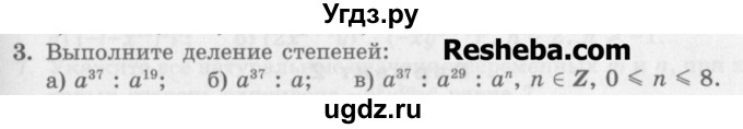 ГДЗ (Учебник) по алгебре 7 класс (дидактические материалы ) Феоктистов И.Е. / контрольные работы / контрольная работа №2 / подготовительный вариант / 3