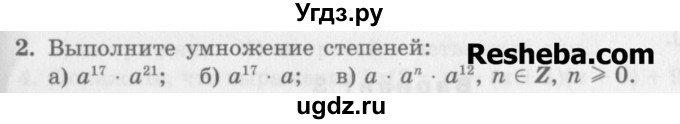 ГДЗ (Учебник) по алгебре 7 класс (дидактические материалы ) Феоктистов И.Е. / контрольные работы / контрольная работа №2 / вариант 1 / 2