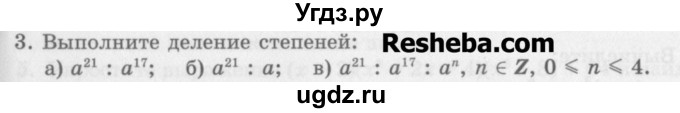 ГДЗ (Учебник) по алгебре 7 класс (дидактические материалы ) Феоктистов И.Е. / контрольные работы / контрольная работа №2 / вариант 1 / 3