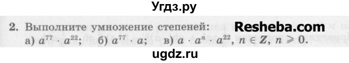 ГДЗ (Учебник) по алгебре 7 класс (дидактические материалы ) Феоктистов И.Е. / контрольные работы / контрольная работа №2 / вариант 3 / 2