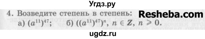 ГДЗ (Учебник) по алгебре 7 класс (дидактические материалы ) Феоктистов И.Е. / контрольные работы / контрольная работа №2 / вариант 3 / 4