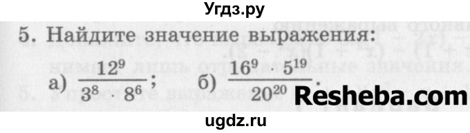 ГДЗ (Учебник) по алгебре 7 класс (дидактические материалы ) Феоктистов И.Е. / контрольные работы / контрольная работа №2 / вариант 3 / 5