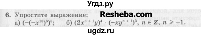 ГДЗ (Учебник) по алгебре 7 класс (дидактические материалы ) Феоктистов И.Е. / контрольные работы / контрольная работа №2 / вариант 3 / 6