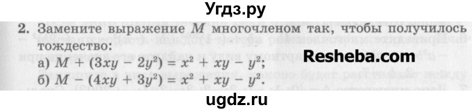 ГДЗ (Учебник) по алгебре 7 класс (дидактические материалы ) Феоктистов И.Е. / контрольные работы / контрольная работа №3 / подготовительный вариант / 2