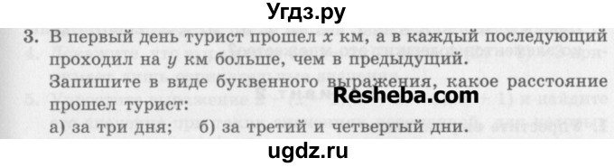 ГДЗ (Учебник) по алгебре 7 класс (дидактические материалы ) Феоктистов И.Е. / контрольные работы / контрольная работа №3 / подготовительный вариант / 3