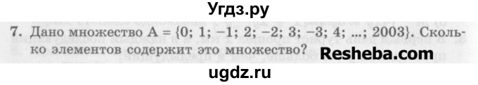 ГДЗ (Учебник) по алгебре 7 класс (дидактические материалы ) Феоктистов И.Е. / контрольные работы / контрольная работа №3 / вариант 1 / 7