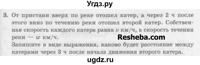 ГДЗ (Учебник) по алгебре 7 класс (дидактические материалы ) Феоктистов И.Е. / контрольные работы / контрольная работа №3 / вариант 2 / 3