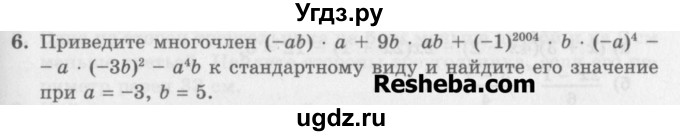 ГДЗ (Учебник) по алгебре 7 класс (дидактические материалы ) Феоктистов И.Е. / контрольные работы / контрольная работа №3 / вариант 2 / 6