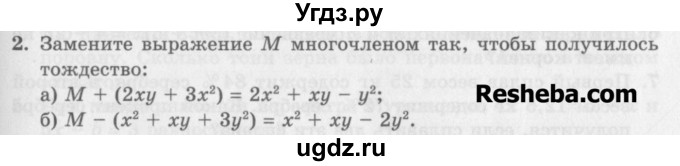 ГДЗ (Учебник) по алгебре 7 класс (дидактические материалы ) Феоктистов И.Е. / контрольные работы / контрольная работа №3 / вариант 3 / 2