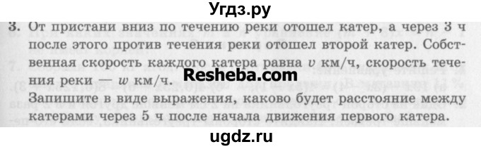 ГДЗ (Учебник) по алгебре 7 класс (дидактические материалы ) Феоктистов И.Е. / контрольные работы / контрольная работа №3 / вариант 3 / 3