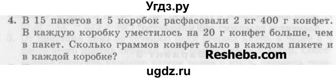 ГДЗ (Учебник) по алгебре 7 класс (дидактические материалы ) Феоктистов И.Е. / контрольные работы / контрольная работа №4 / подготовительный вариант / 4