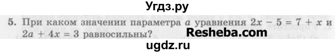 ГДЗ (Учебник) по алгебре 7 класс (дидактические материалы ) Феоктистов И.Е. / контрольные работы / контрольная работа №4 / подготовительный вариант / 5