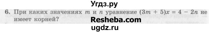 ГДЗ (Учебник) по алгебре 7 класс (дидактические материалы ) Феоктистов И.Е. / контрольные работы / контрольная работа №4 / подготовительный вариант / 6