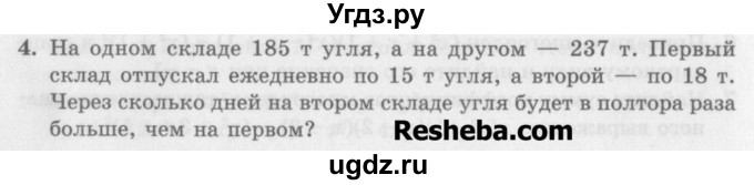 ГДЗ (Учебник) по алгебре 7 класс (дидактические материалы ) Феоктистов И.Е. / контрольные работы / контрольная работа №4 / вариант 1 / 4