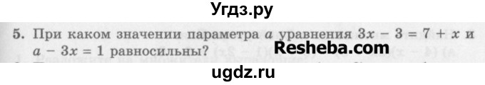 ГДЗ (Учебник) по алгебре 7 класс (дидактические материалы ) Феоктистов И.Е. / контрольные работы / контрольная работа №4 / вариант 1 / 5