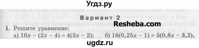 ГДЗ (Учебник) по алгебре 7 класс (дидактические материалы ) Феоктистов И.Е. / контрольные работы / контрольная работа №4 / вариант 2 / 1