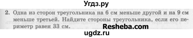 ГДЗ (Учебник) по алгебре 7 класс (дидактические материалы ) Феоктистов И.Е. / контрольные работы / контрольная работа №4 / вариант 2 / 2