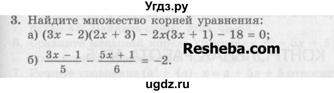 ГДЗ (Учебник) по алгебре 7 класс (дидактические материалы ) Феоктистов И.Е. / контрольные работы / контрольная работа №4 / вариант 2 / 3