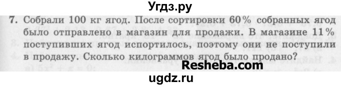 ГДЗ (Учебник) по алгебре 7 класс (дидактические материалы ) Феоктистов И.Е. / контрольные работы / контрольная работа №4 / вариант 2 / 7