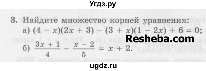 ГДЗ (Учебник) по алгебре 7 класс (дидактические материалы ) Феоктистов И.Е. / контрольные работы / контрольная работа №4 / вариант 3 / 3