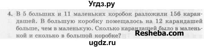 ГДЗ (Учебник) по алгебре 7 класс (дидактические материалы ) Феоктистов И.Е. / контрольные работы / контрольная работа №4 / вариант 3 / 4