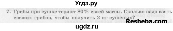 ГДЗ (Учебник) по алгебре 7 класс (дидактические материалы ) Феоктистов И.Е. / контрольные работы / контрольная работа №4 / вариант 3 / 7