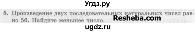 ГДЗ (Учебник) по алгебре 7 класс (дидактические материалы ) Феоктистов И.Е. / контрольные работы / контрольная работа №5 / подготовительный вариант / 5