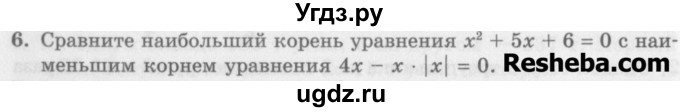 ГДЗ (Учебник) по алгебре 7 класс (дидактические материалы ) Феоктистов И.Е. / контрольные работы / контрольная работа №5 / подготовительный вариант / 6