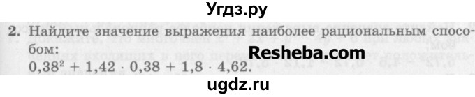 ГДЗ (Учебник) по алгебре 7 класс (дидактические материалы ) Феоктистов И.Е. / контрольные работы / контрольная работа №5 / вариант 1 / 2