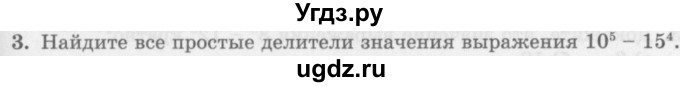 ГДЗ (Учебник) по алгебре 7 класс (дидактические материалы ) Феоктистов И.Е. / контрольные работы / контрольная работа №5 / вариант 1 / 3