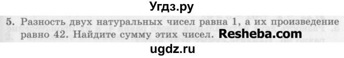 ГДЗ (Учебник) по алгебре 7 класс (дидактические материалы ) Феоктистов И.Е. / контрольные работы / контрольная работа №5 / вариант 1 / 5