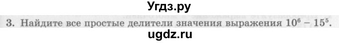 ГДЗ (Учебник) по алгебре 7 класс (дидактические материалы ) Феоктистов И.Е. / контрольные работы / контрольная работа №5 / вариант 2 / 3