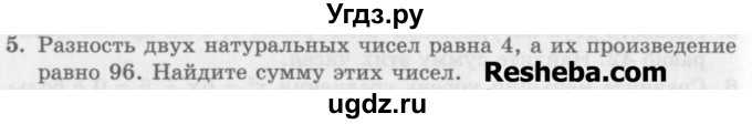 ГДЗ (Учебник) по алгебре 7 класс (дидактические материалы ) Феоктистов И.Е. / контрольные работы / контрольная работа №5 / вариант 3 / 5