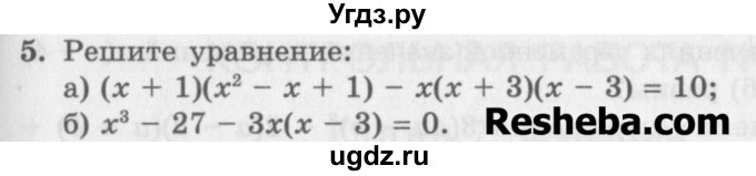 ГДЗ (Учебник) по алгебре 7 класс (дидактические материалы ) Феоктистов И.Е. / контрольные работы / контрольная работа №6 / подготовительный вариант / 5