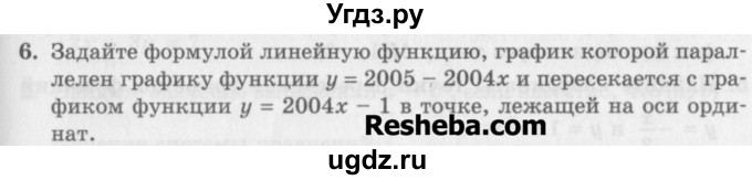 ГДЗ (Учебник) по алгебре 7 класс (дидактические материалы ) Феоктистов И.Е. / контрольные работы / контрольная работа №7 / подготовительный вариант / 6