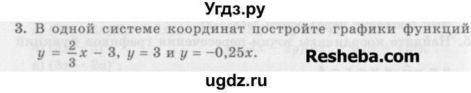 ГДЗ (Учебник) по алгебре 7 класс (дидактические материалы ) Феоктистов И.Е. / контрольные работы / контрольная работа №7 / вариант 2 / 3