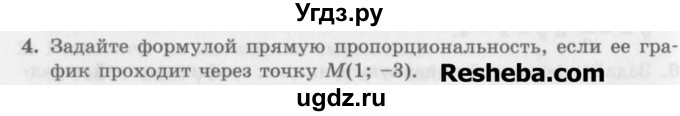 ГДЗ (Учебник) по алгебре 7 класс (дидактические материалы ) Феоктистов И.Е. / контрольные работы / контрольная работа №7 / вариант 2 / 4