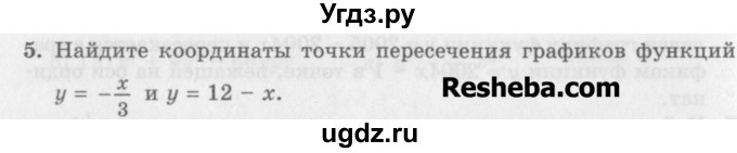 ГДЗ (Учебник) по алгебре 7 класс (дидактические материалы ) Феоктистов И.Е. / контрольные работы / контрольная работа №7 / вариант 2 / 5