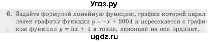 ГДЗ (Учебник) по алгебре 7 класс (дидактические материалы ) Феоктистов И.Е. / контрольные работы / контрольная работа №7 / вариант 2 / 6